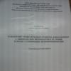 ИПКиП информирует