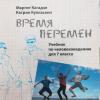 ИТОГИ ОБРАЗОВАТЕЛЬНОЙ СТАЖИРОВКИ ПРЕПОДАВАТЕЛЕЙ КАФЕДРЫ МЕНЕДЖМЕНТА И ОБРАЗОВАТЕЛЬНЫХ ТЕХНОЛОГИЙ ИПКИП БГПУ В ЭСТОНИЮ ПО ПРОГРАММЕ MOST 
