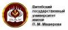 Сотрудничество ИПУиП БГПУ с ВГУ им. П.М.Машерова